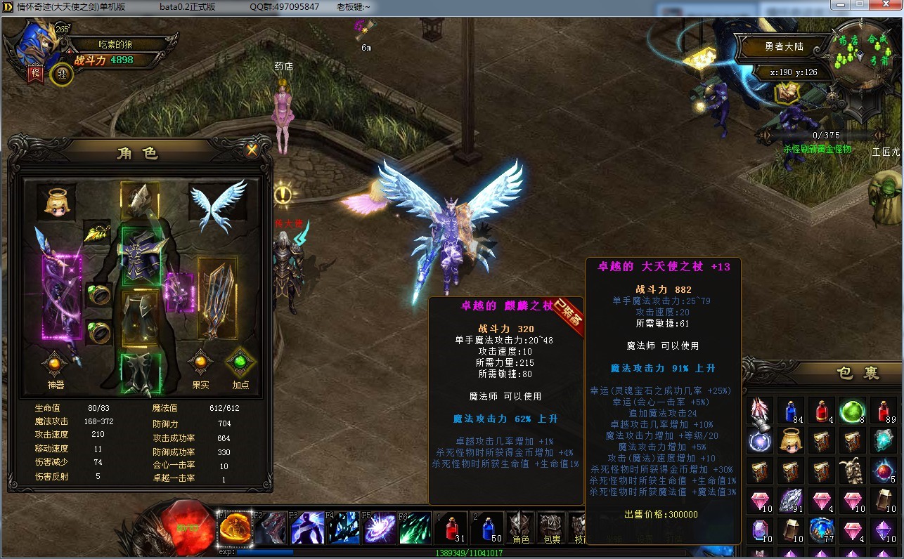 情懷奇跡下載 免安裝版