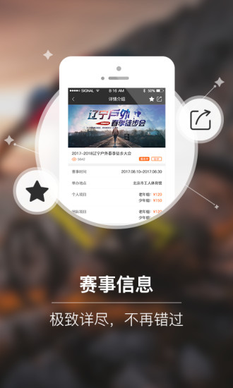 派隊app