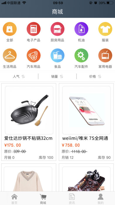 安行無憂2018 v3.6.4 安卓版圖5