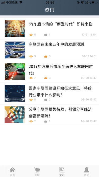 安行無憂2018 v3.6.4 安卓版圖3