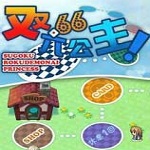 雙六公主下載 免安裝版 