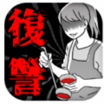 妻子的復仇下載 v1.0.0 安卓版 