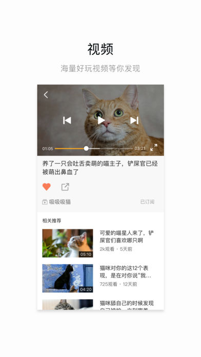 網(wǎng)易菠蘿視頻 v1.3.0 安卓版圖1
