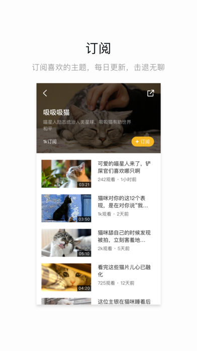 網(wǎng)易菠蘿視頻 v1.3.0 安卓版圖2
