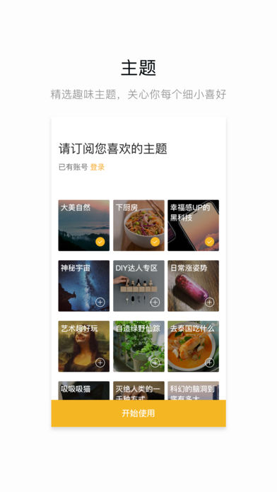 網(wǎng)易菠蘿視頻 v1.3.0 安卓版圖4