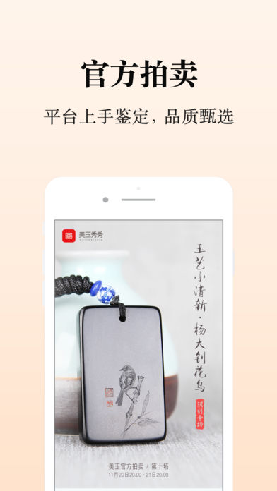 美玉秀秀下載 v4.8 最新版圖4