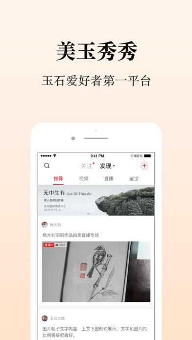 美玉秀秀下載 v4.8 最新版圖5