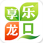 樂享龍口 v4.1.0 安卓版 