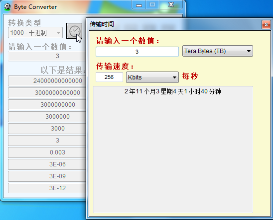 AKMASolutions Byte Converter v1.6 中文免費版圖1