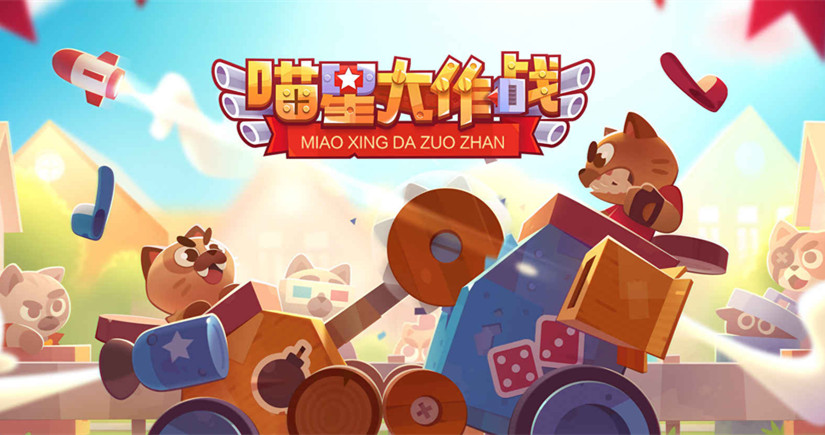 喵星大作戰(zhàn)免費(fèi)下載 v1.5.0 安卓官方版圖6
