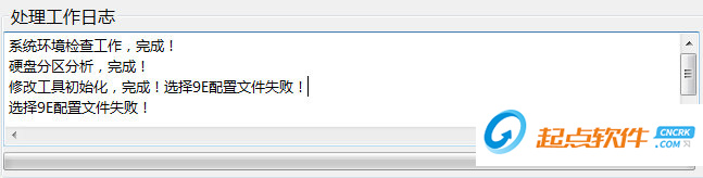 gho鏡像修改助手 V2.0 免費(fèi)版圖2