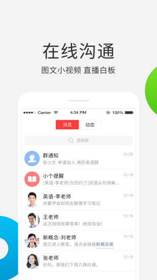 個(gè)問app v1.5.0 安卓版圖3