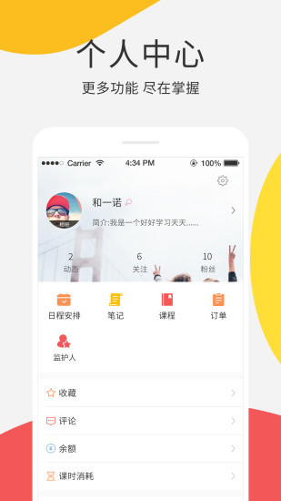 個(gè)問app v1.5.0 安卓版圖2