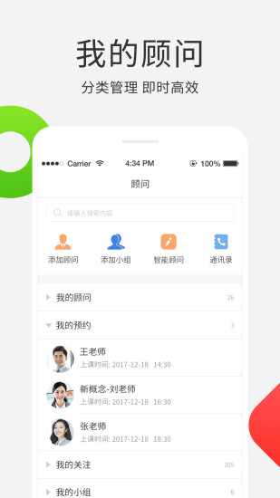 個(gè)問app v1.5.0 安卓版圖5