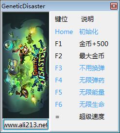 遺傳災(zāi)難七項(xiàng)修改器 v1.0.213 免費(fèi)版圖1