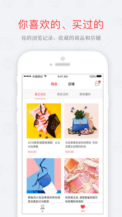 有贊商城 v2.2.1 安卓版圖1