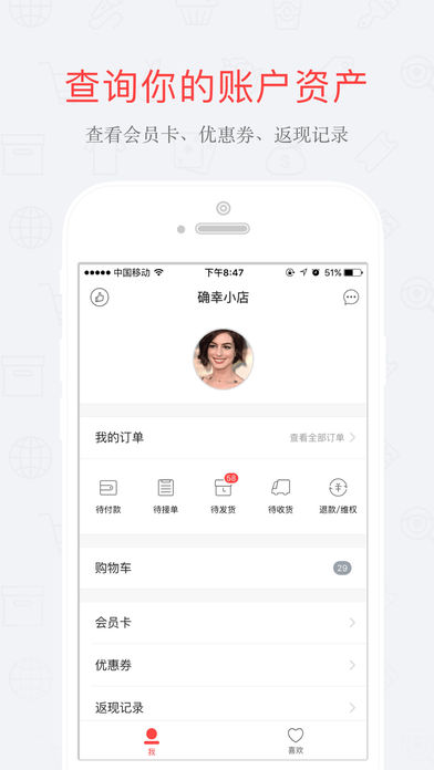 有贊商城 v2.2.1 安卓版圖2