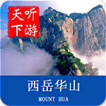 華山導(dǎo)游 v6.0.8 安卓版 