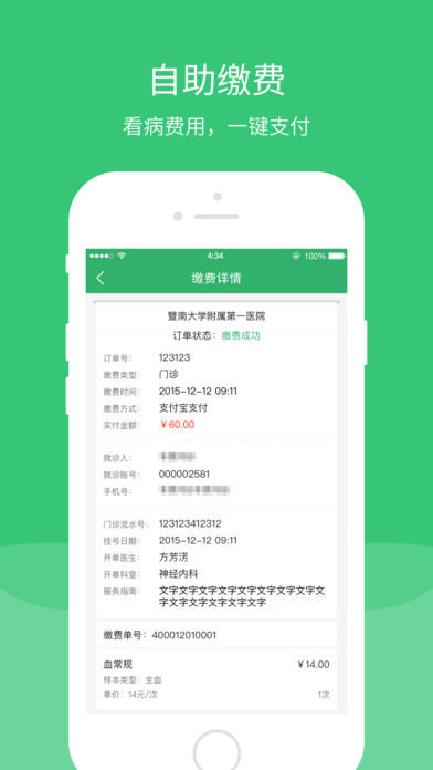 廣東云醫(yī)院