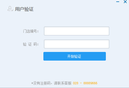 好房通ERP門(mén)店版 v17.1.0.25303 官方版圖1