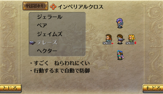 浪漫沙加2 免費(fèi)版圖4