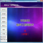 翱奔QQ廣告群發(fā)軟件 v8.0 官方版 