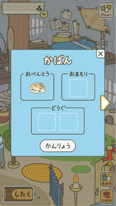 旅かえる下載 v1.0 漢化版圖4