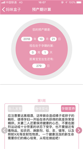 媽咪盒子app v1.0.1 安卓版圖2