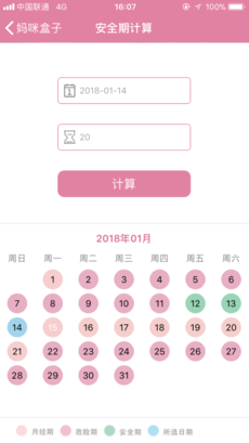 媽咪盒子app v1.0.1 安卓版圖3