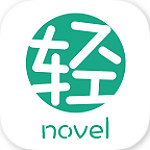 輕之文庫(kù) v4.2.2 安卓版 