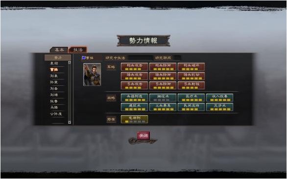 三國志12威力加強(qiáng)版 中文硬盤版圖4