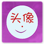 透明頭像生成器 v2.3 安卓版 