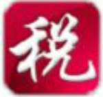 上海稅后工資計算器 2018 最新版 