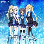 星戀＊ティンクル漢化補丁下載 免費版 