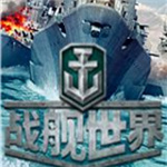 戰(zhàn)艦世界全面反和諧補丁 v0.7.2.0 免費版 