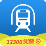 12306買票 v2.3.1 安卓版 