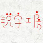銳字工房卡布奇諾美瞳簡字體 免費版 