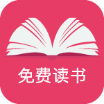 免費(fèi)讀書軟件 v2.0.3 安卓版 