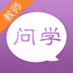問學教師端app v3.5.0 安卓版 