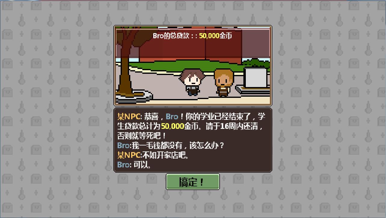 像素店主游俠漢化補丁 V1.0 免費版圖2