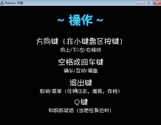 樂園游戲下載 中文免安裝版圖4