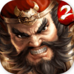 一騎當千2下載 v1.6.0 安卓版 