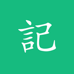 吾記日記 v2.1.0 免費(fèi)版 