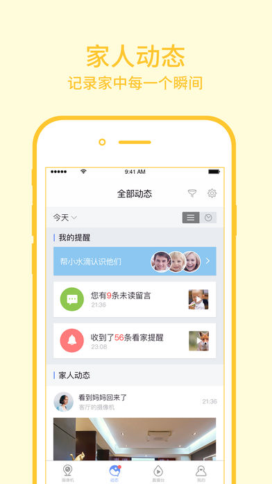小水滴直播app v5.6.6 安卓版圖3