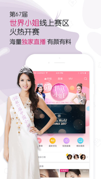 小水滴直播app v5.6.6 安卓版圖6