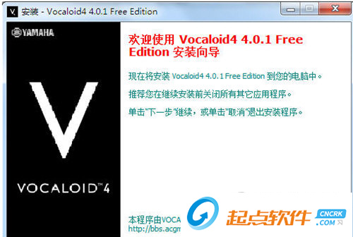 vocaloid4下載 V4.4.0.1 漢化版圖1