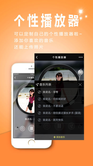 動(dòng)感相冊電腦版