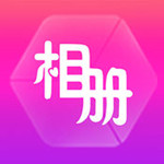 動感相冊制作工具 v6.23 官方最新版 