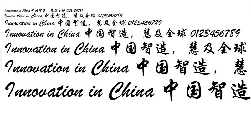 華文行楷下載 免費版圖1