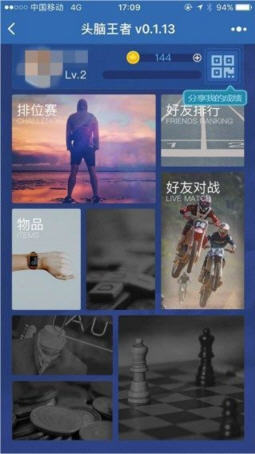 頭腦王者下載 v0.1.13 安卓版圖3